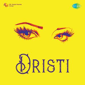 Bale Kuhu Kuhu Koyela