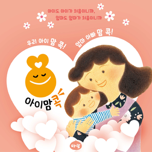 잠 안 자고 놀고 싶어요