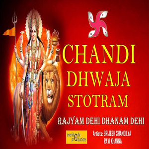 Chandi Dhwaja Stotram (Rajyam Dehi Dhanam Dehi)
