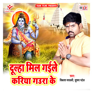 Bolbum Ke Gana U Bajawele