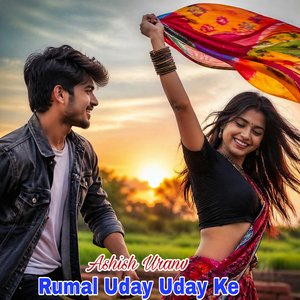 Rumal Uday Uday Ke