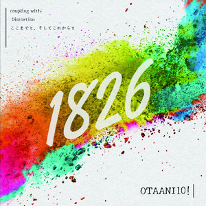 ここまでと、そしてこれからと