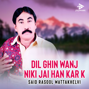 Dil Ghin Wanj Niki Jai Han Kar K