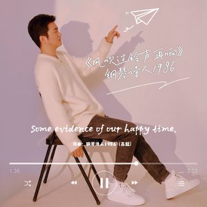 风吹过铃声再响