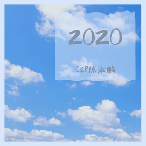 加油武汉，加油中国（prod by Furyl）