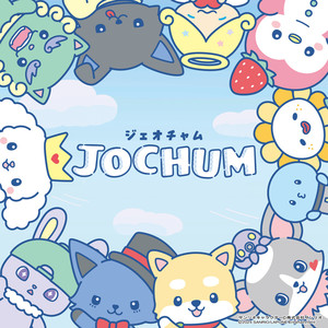 寝て起きて食べて寝て 寝て起きて食べたり寝たり