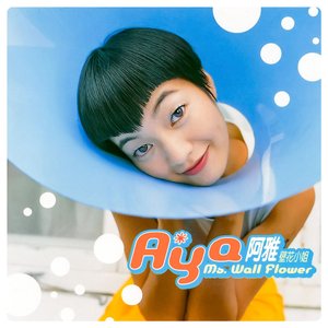 ㄘㄨㄚˋ冰进行曲 (原曲)