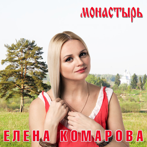 Монастырь