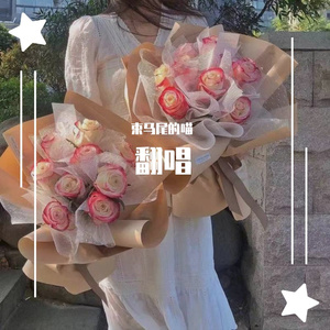 别错过（翻自 程佳佳）