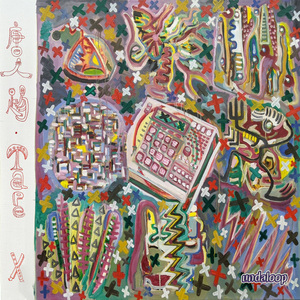 你要睡？ (伴奏)