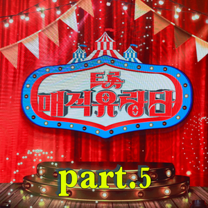 사랑에 빠져 봅시다