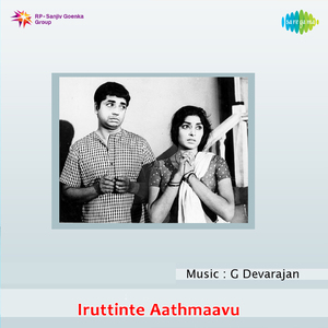 Eeranuduthum Kondambaram