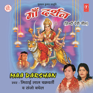 Vindhayvasini Trikon Yaatra - Aalha