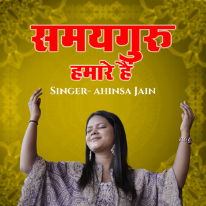 SamayGuru Hamare Hain