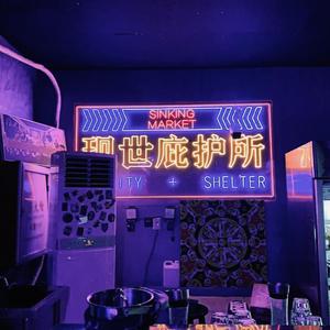 酒吧女孩大战机车心碎男孩