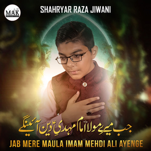 Jab Mere Maula Imam Mehdi Ali Ayenge