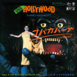 コパカバーナ (CHINTAM'S BLOW UP SMOOTH EDIT)