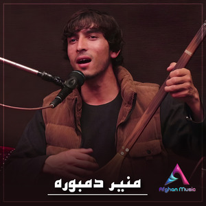 Shana Be Moi Hayat Cheraqam Mezani