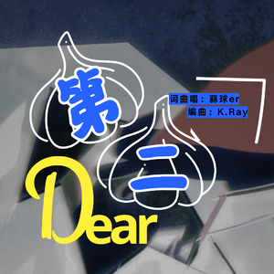 今天有朵云爱我