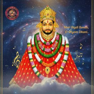 Meri Bigdi Banao, O Siyam Dhani Khatu Shyam ji