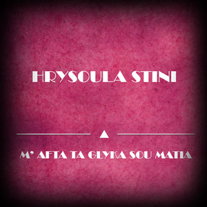 Argyroula (Original Mix)