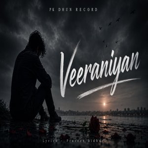 VEERANIYAN