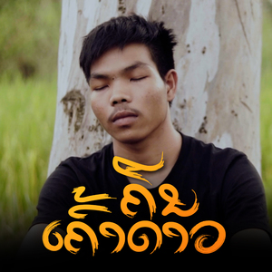 คืนเค้าดาว