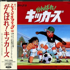 君は流れ星~オープニングTVサイズ