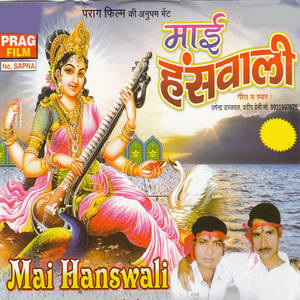 Lalanawa Pe Maai Ho