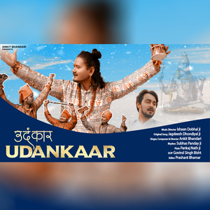 Udankaar