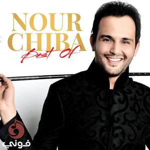 Nachid Ethawra