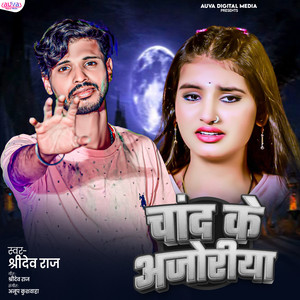 Chand Ke Ajoriya