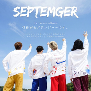 終わり始まり (acoustic ver.)