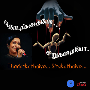 Thodarkathaiyo Sirukathaiyo