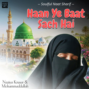 Haan Ye Baat Sach Hai - Soulful Naat Sharif