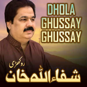 Dhola Ghussay Ghussay