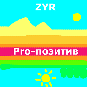 ВИЧ отрицательный