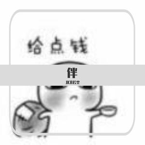 患