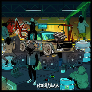 Маркетинг (feat. БедныйМалый)