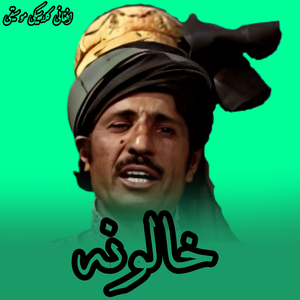 Lailo Ma Krha Dera Meena