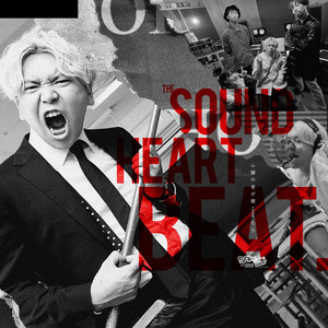 心臓の音が聞こえたら