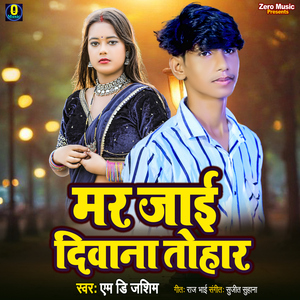 Mar Jai Deewana Tohar