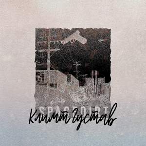 Климт Густав