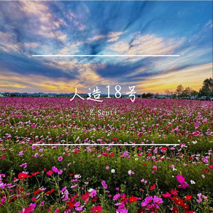 婷婷（prod by Lisure）