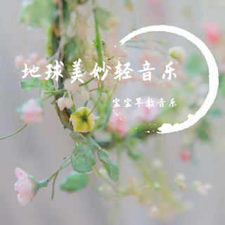 宝宝专业深度睡眠轻音乐