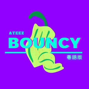 Bouncy（粤语版）