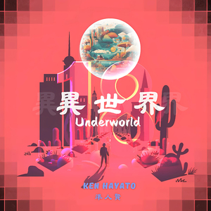 光害