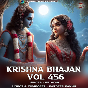 Krishna Bhajan Vol.456