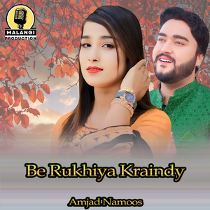 Be Rukhiya Kraindy (1)