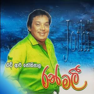 Wenathaka Yanna Giya